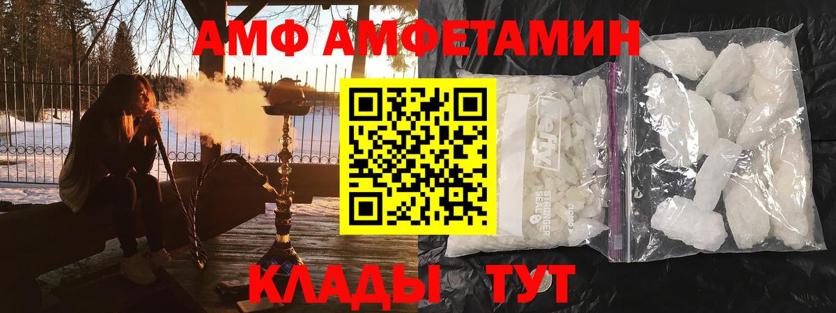 Amphetamine 98%  Вход с VPN  Верхняя Пышма 