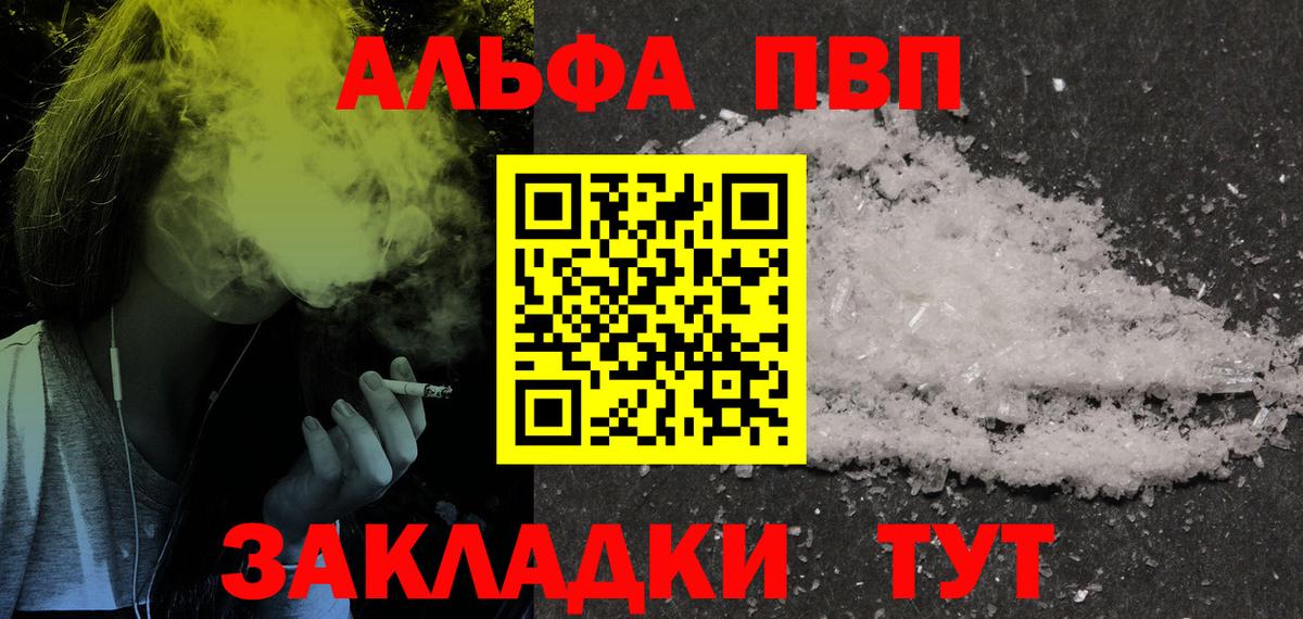 Alfa_PVP Соль Верхняя Пышма