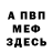 Амфетамин Premium Tade Angel