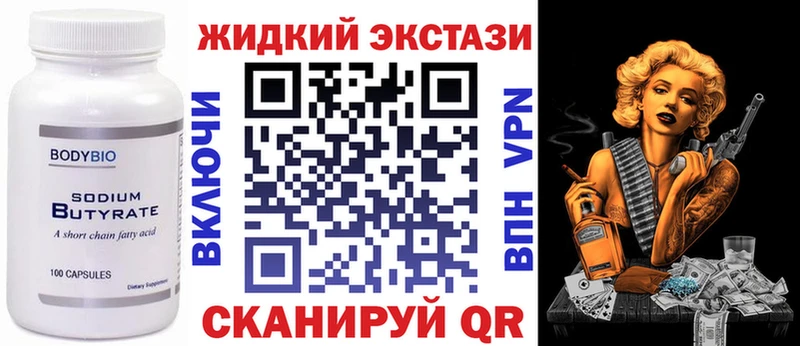купить наркоту kraken зеркало Бутират Butirat Верхняя Пышма
