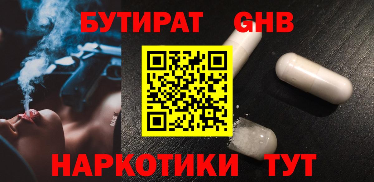 Верхняя Пышма  Бутират  Вход с VPN  Бутират Butirat 