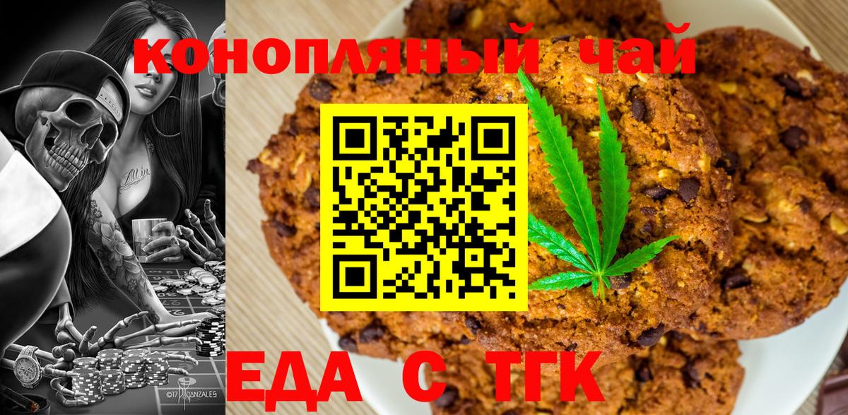 Cannafood марихуана Верхняя Пышма