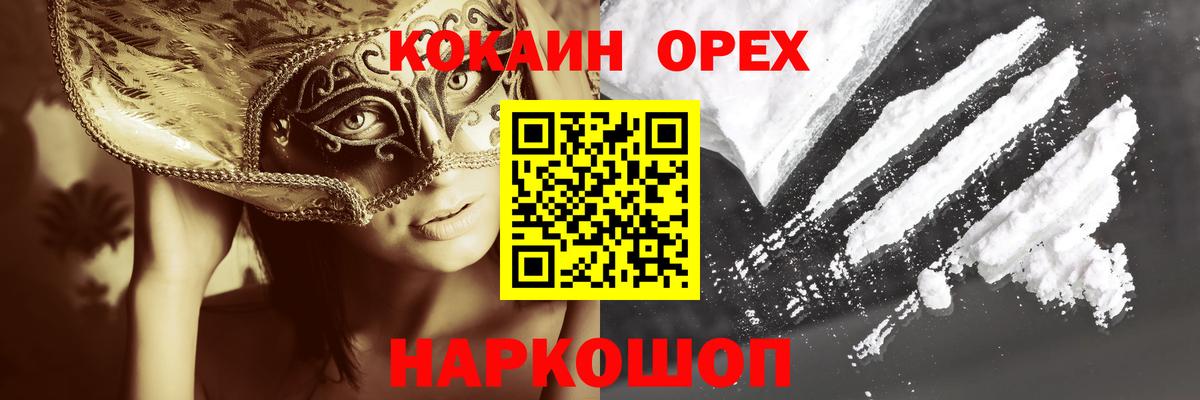 COCAIN 99%  COCAIN FishScale  Вход с VPN  Cocaine  Верхняя Пышма 