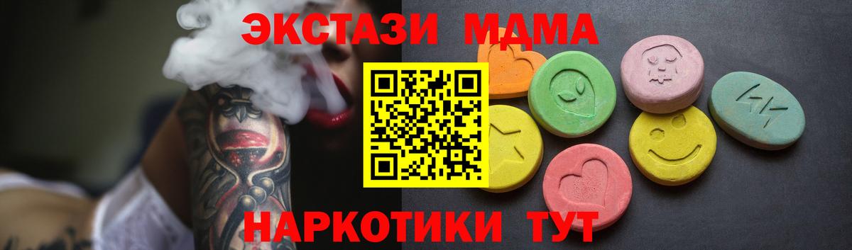 ЭКСТАЗИ Дубай  Ecstasy круглые  Верхняя Пышма  Вход с VPN 