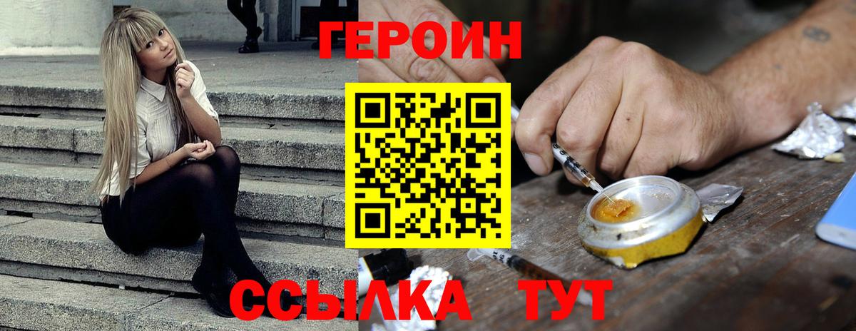 Верхняя Пышма  ГЕРОИН  Вход с VPN  ГЕРОИН Афган 