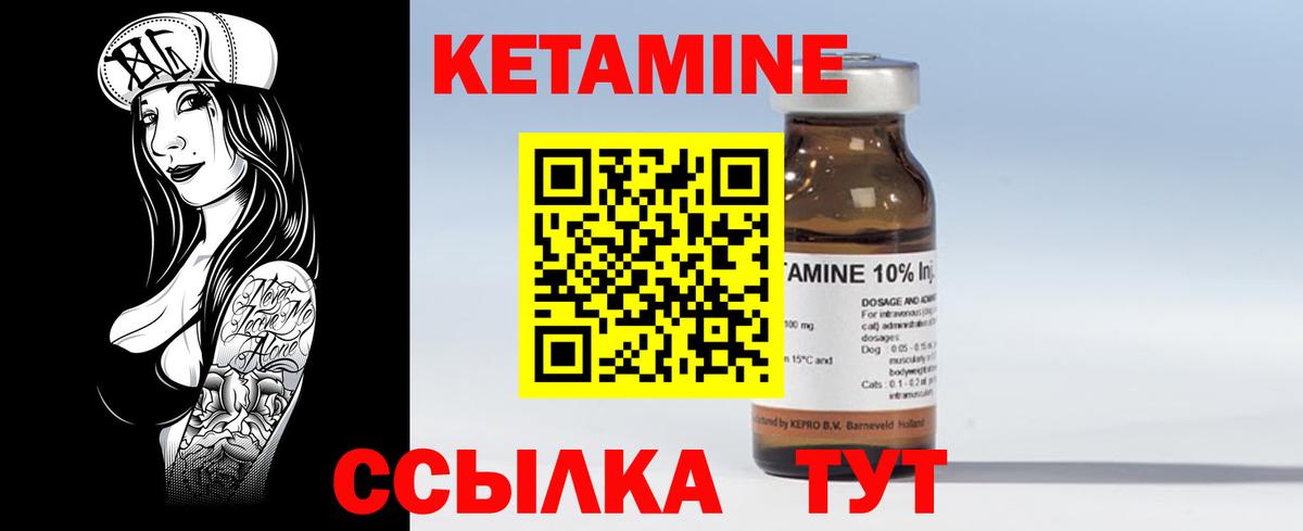 КЕТАМИН VHQ  Вход с VPN  Верхняя Пышма  КЕТАМИН VHQ 