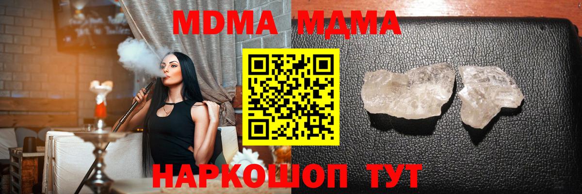 MDMA crystal  MDMA молли  Вход с VPN  Верхняя Пышма 