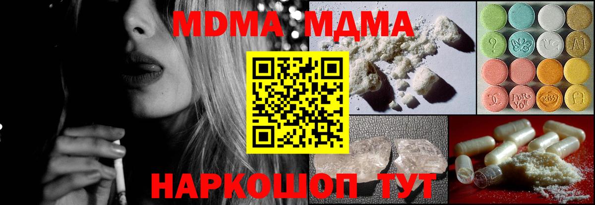 МДМА Molly Верхняя Пышма