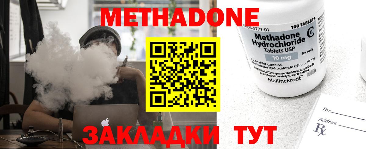 Метадон кристалл Верхняя Пышма