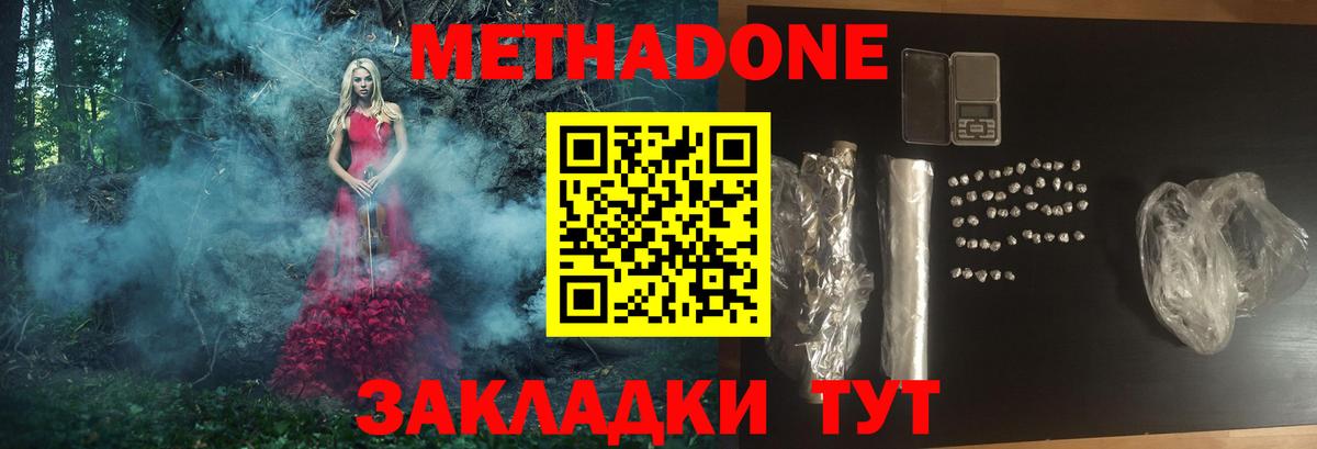 Метадон VHQ  Вход с VPN  Верхняя Пышма  МЕТАДОН белоснежный 