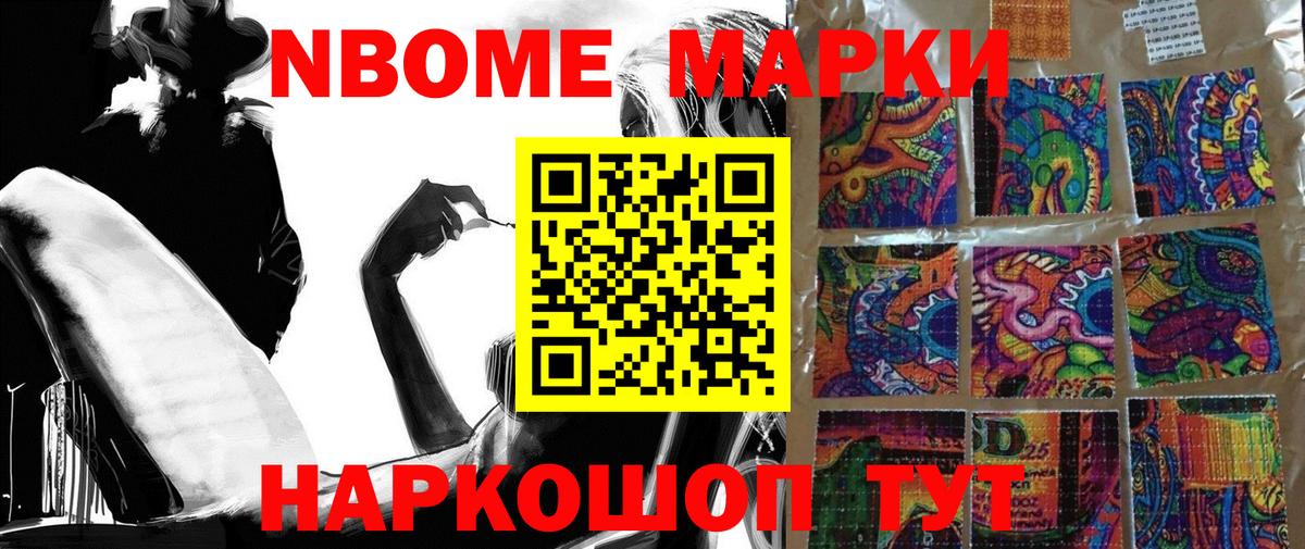 где найти наркотики  Марки NBOMe  Верхняя Пышма  Вход с VPN  Марки 25I-NBOMe 1,8мг 