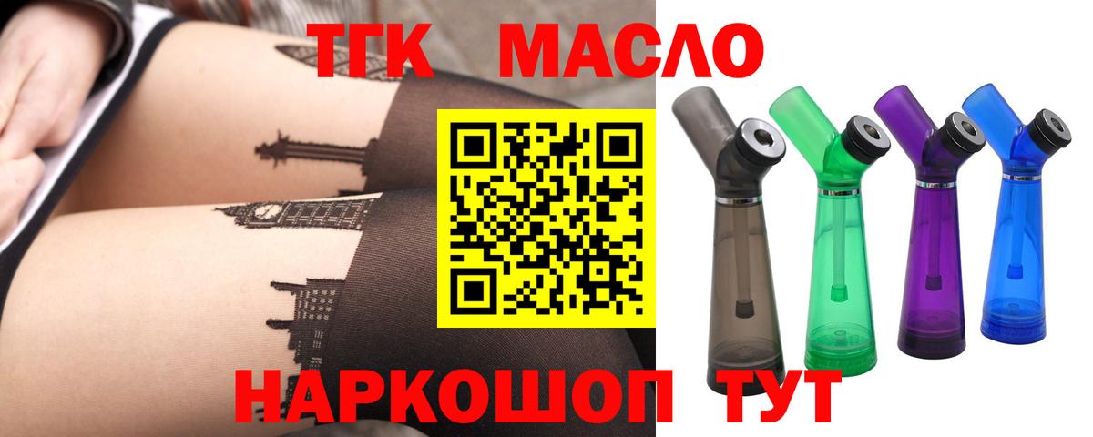 Верхняя Пышма  ТГК Wax  Вход с VPN  ТГК гашишное масло 